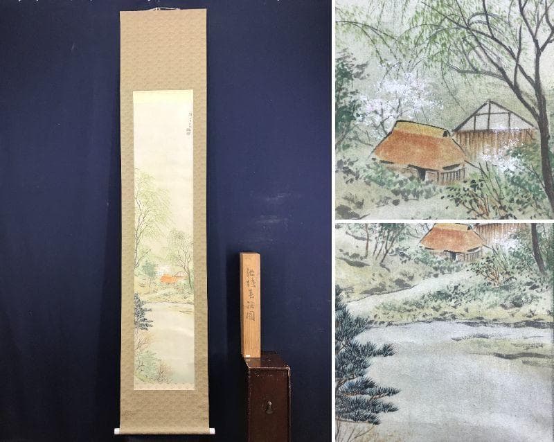 【真作】水田硯山/池塘春陰図/山水図/春景図/掛軸/名家伝来/AD-701