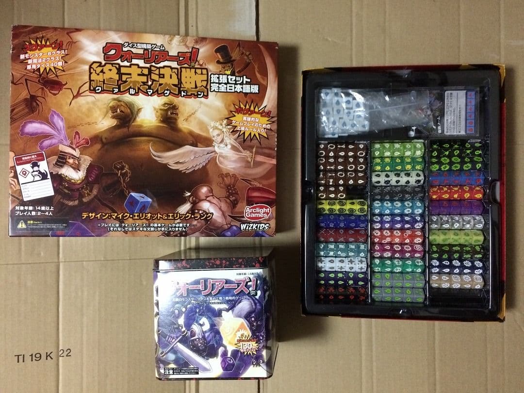 [2～4人]クォーリアーズ!基本+拡張1と2　完全日本語版