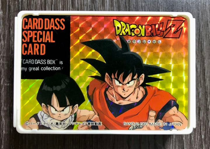ドラゴンボール　カードダス　カード　カードケース