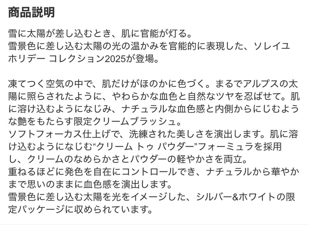 【新品・未使用】TOM FORD クリームブラッシュ