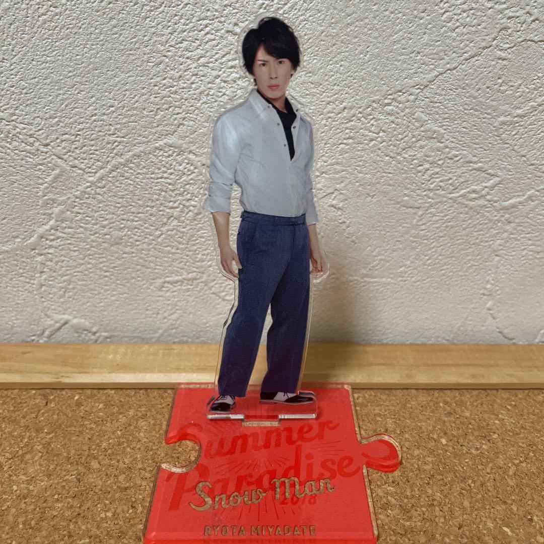 宮舘涼太うちわアクスタセット