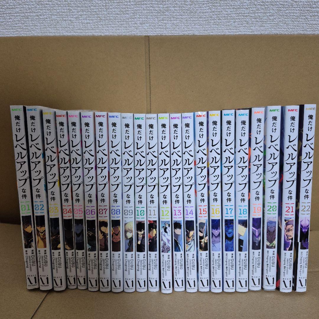 俺だけレベルアップな件全巻セット