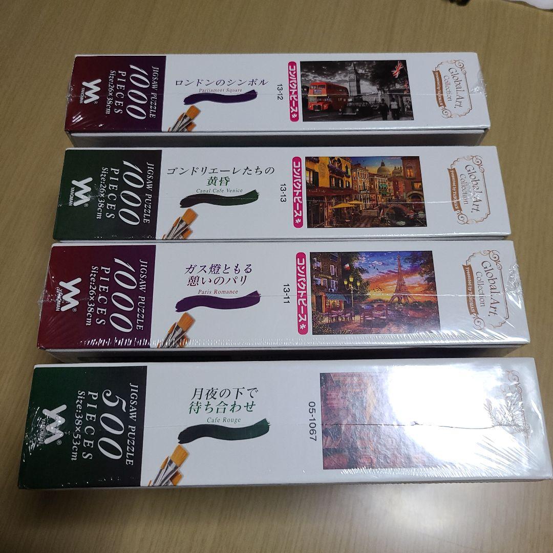 ジグソーパズル　8個　1000ピース×5　500ピース2×1　300ピース×2