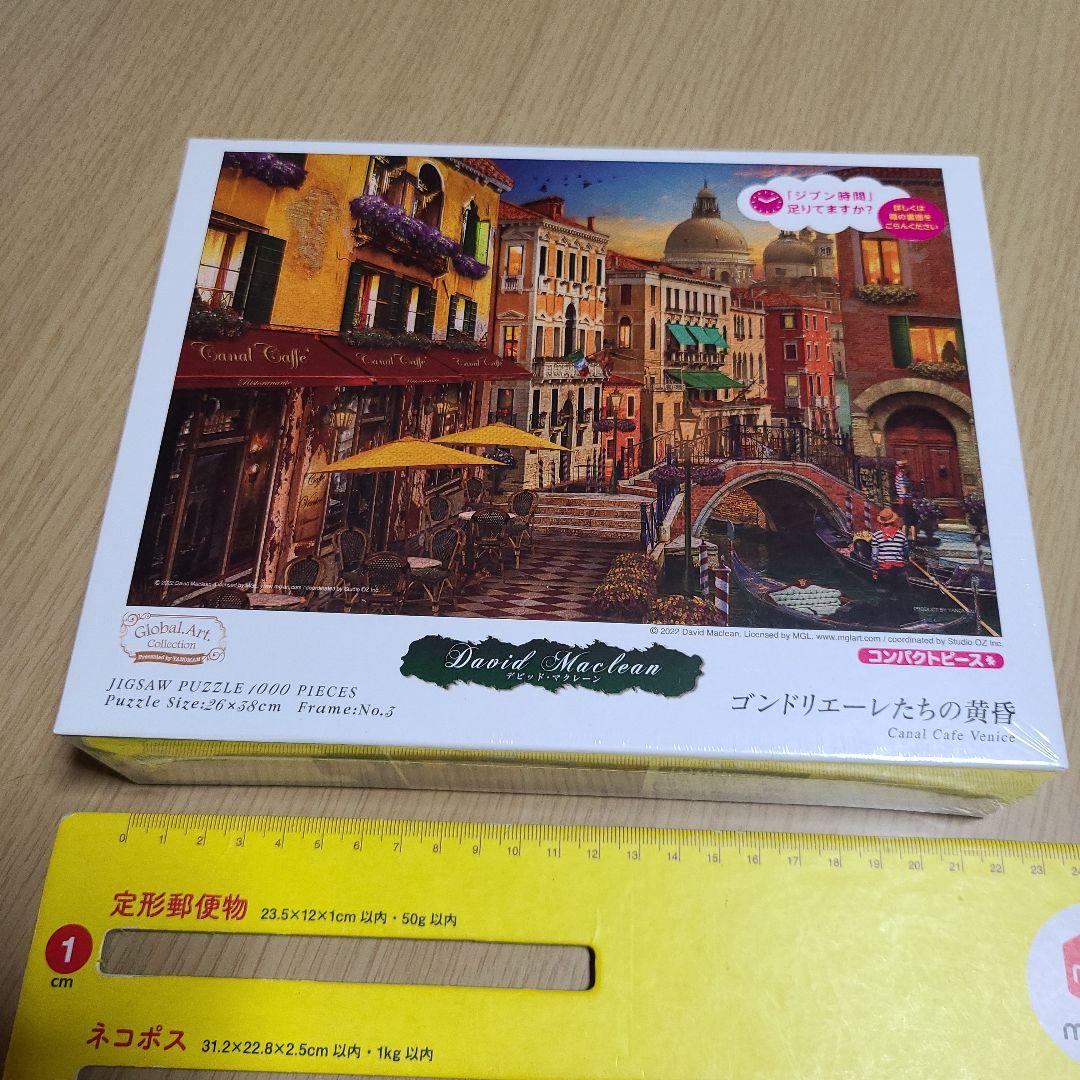 ジグソーパズル　8個　1000ピース×5　500ピース2×1　300ピース×2