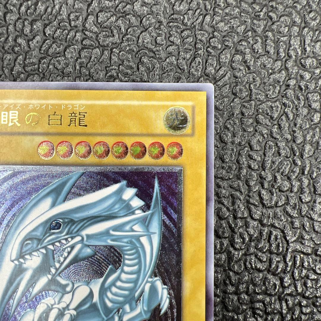 青眼の白龍　ブルーアイズホワイトドラゴンレリーフ 濃青艶