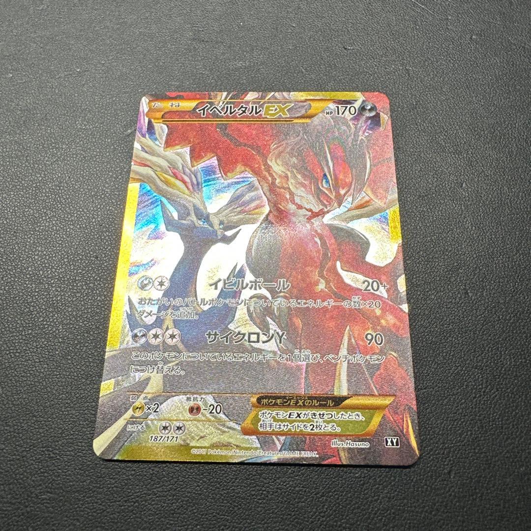 イベルタルEX ポケモンカード 170HP 187/171