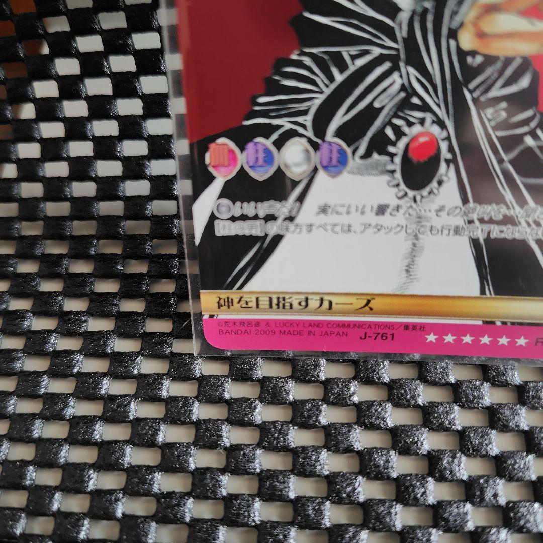 ジョジョの奇妙な冒険　ABC　神を目指すカーズ