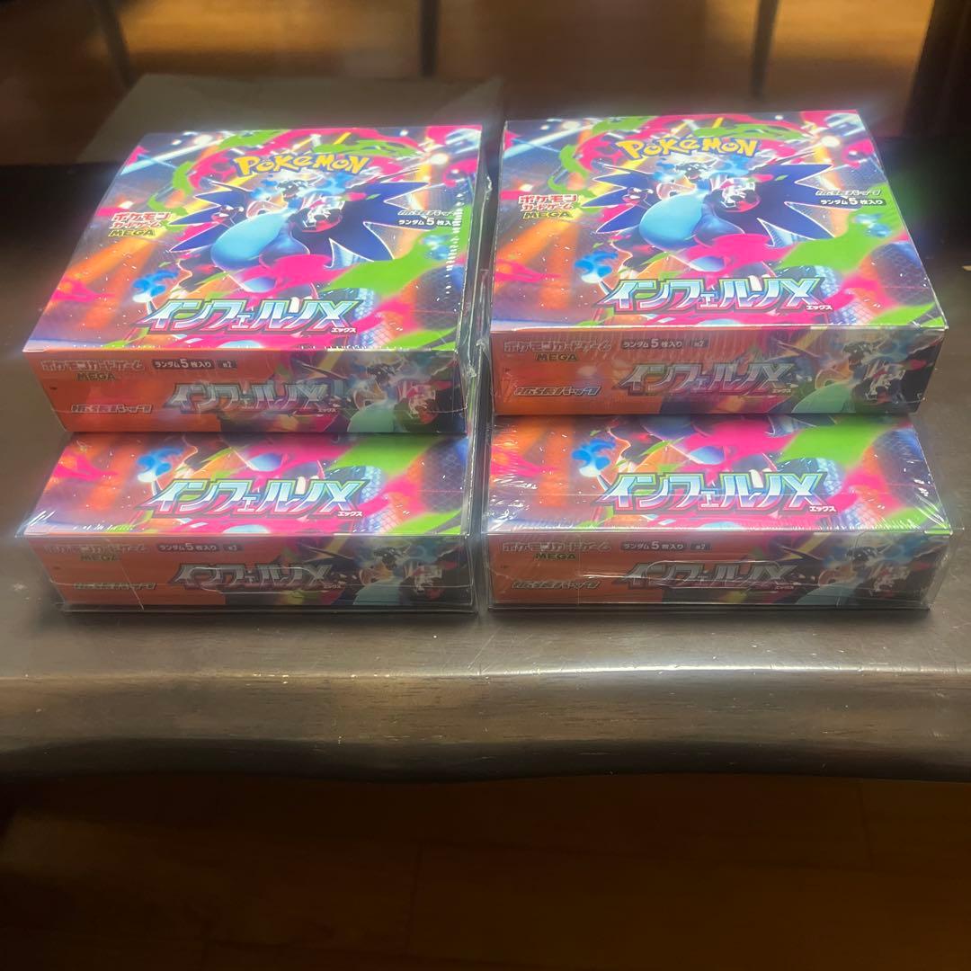 ポケモンカード　インフェルノX 4ボックスセット