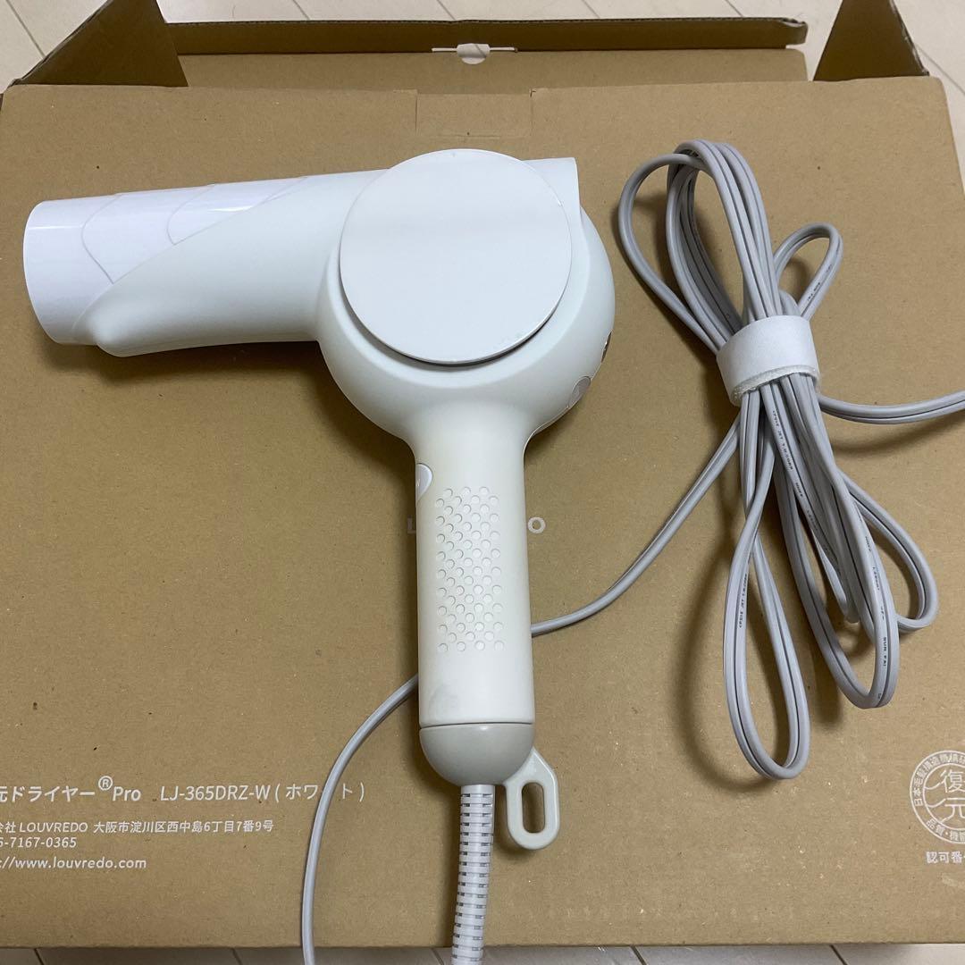 FUKUGEN PRO ヘアドライヤー ホワイト