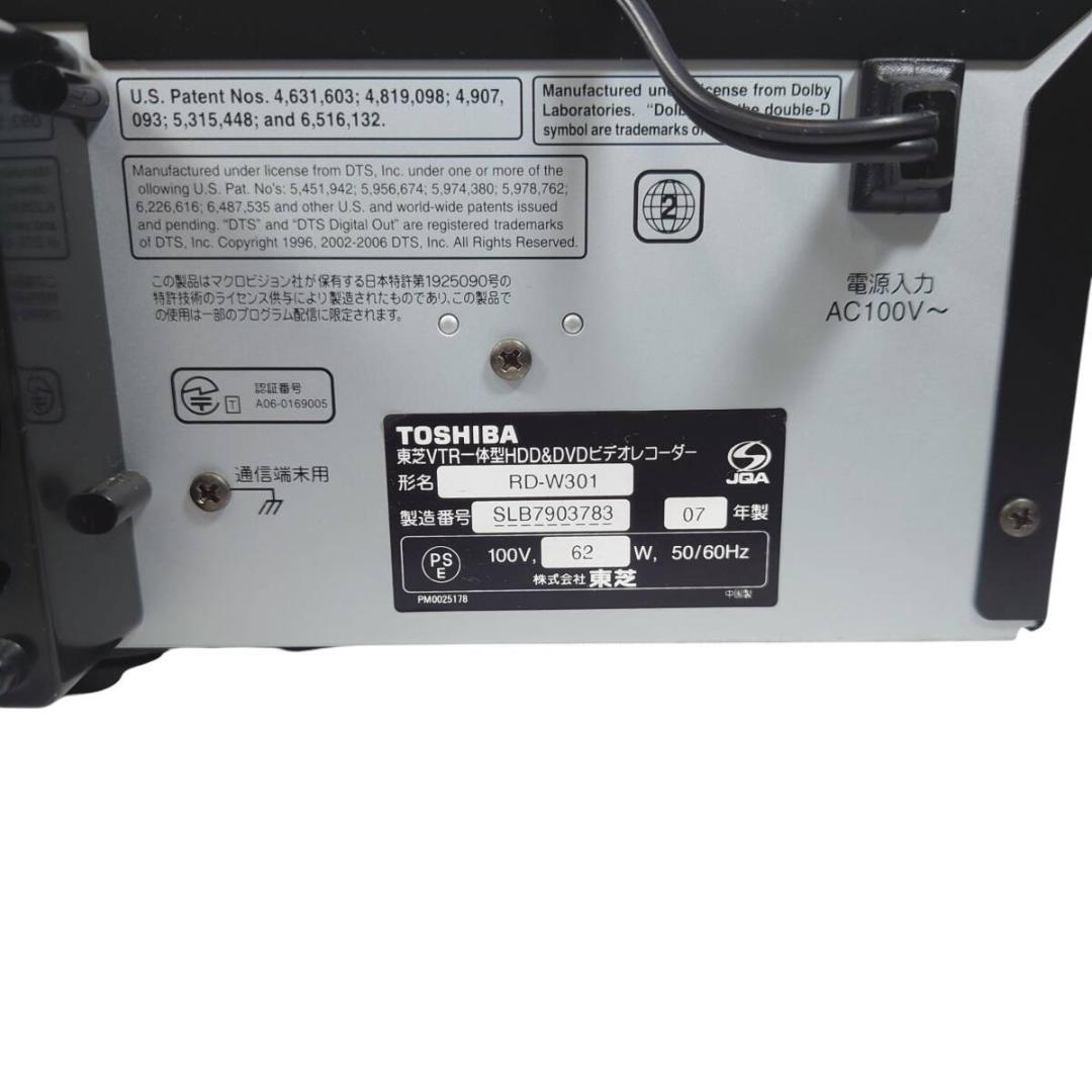 動作美品☆TOSHIBA RD-W301 VTR一体型HDD＆DVDレコーダー