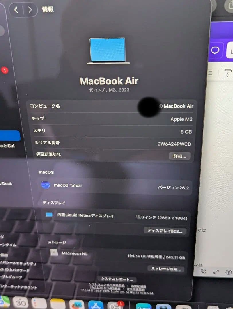 【状態良好】MacBook Air 15.3インチ（M2 ）付属品完備