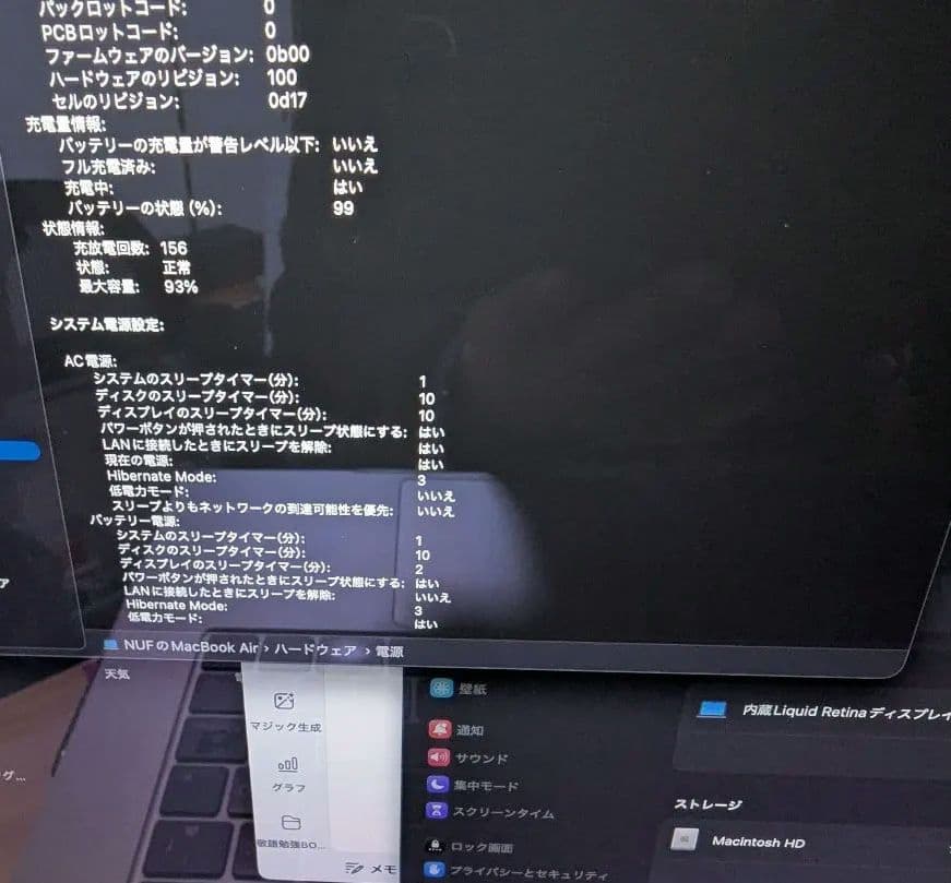 【状態良好】MacBook Air 15.3インチ（M2 ）付属品完備
