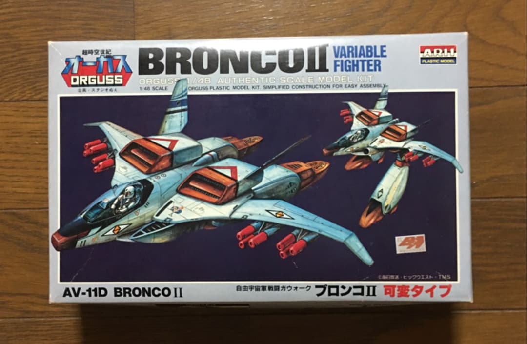 アリイ　1/48 ブロンコⅡ 可変タイプ　オーガス