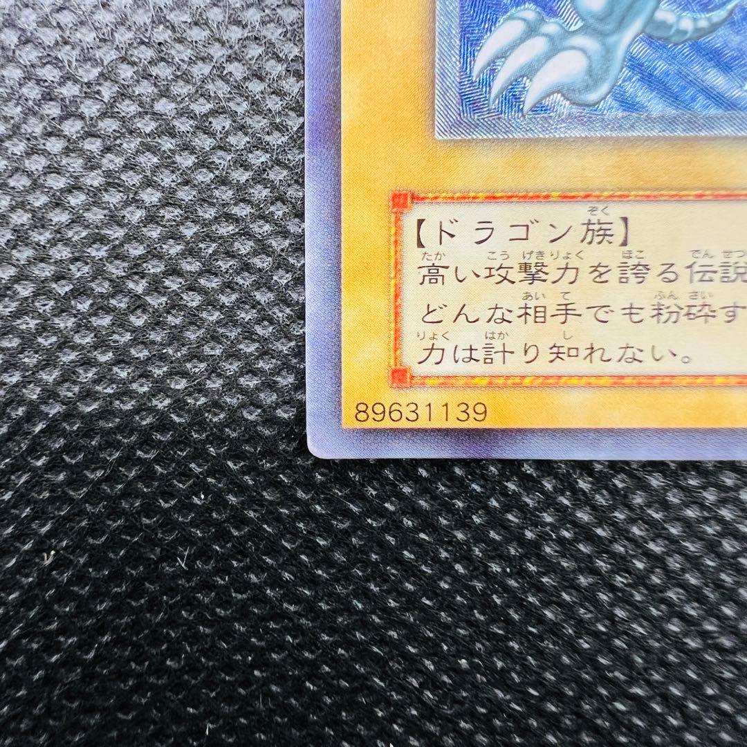 【Bランク】青眼の白龍 ブルーアイズ レリーフ UL SM-51 青艶 レリブル