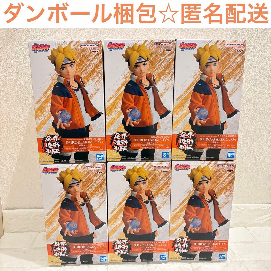 BORUTO 忍界造形列伝 うずまきボルト フィギュア 6個