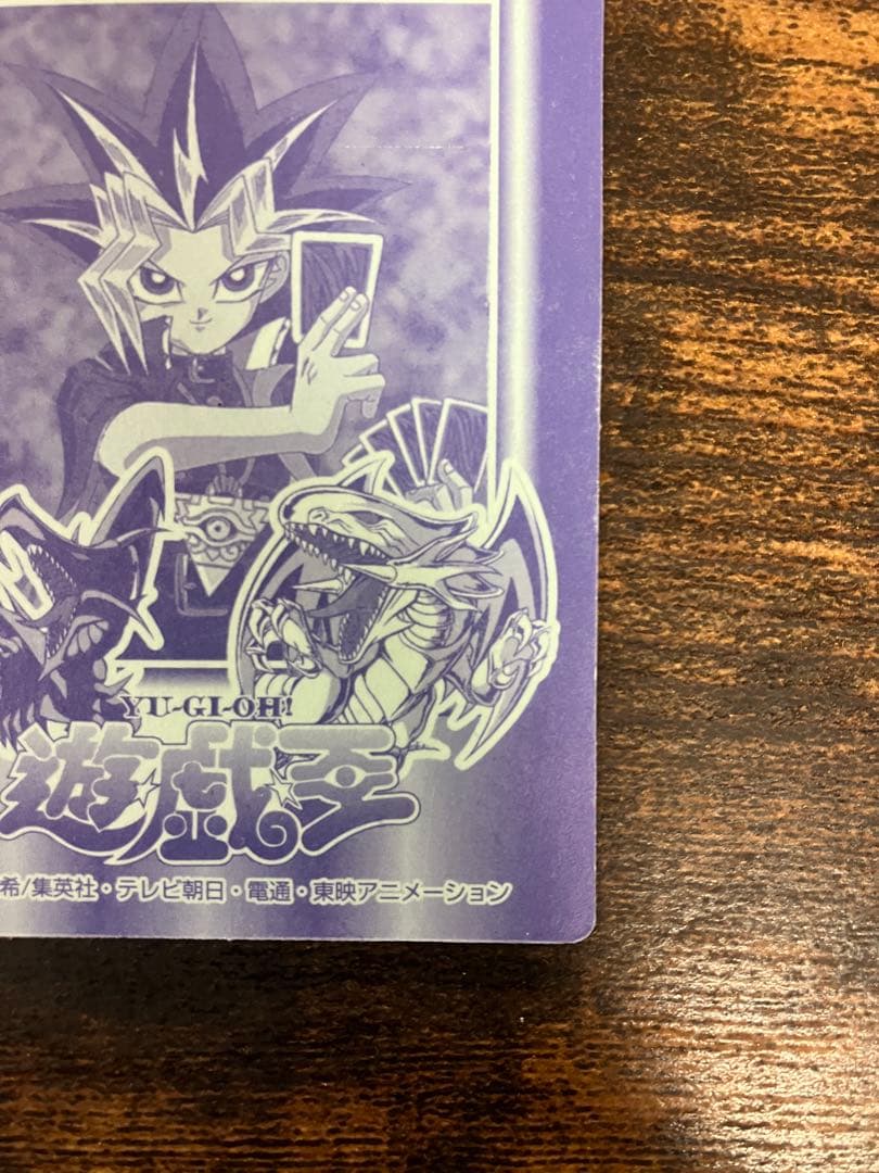 遊戯王　決闘者シール　丸昌　青眼の白竜　ブルーアイズホワイトドラゴン　初期　キラ