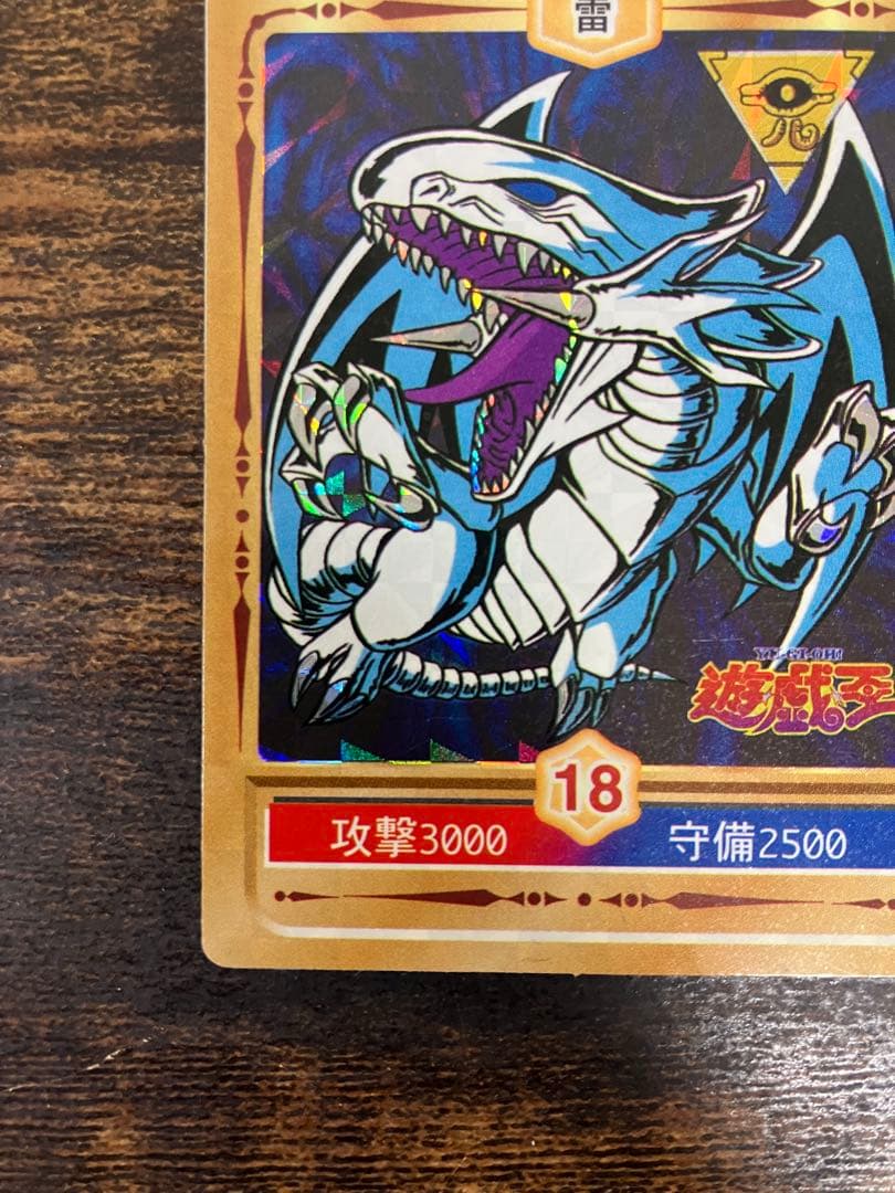 遊戯王　決闘者シール　丸昌　青眼の白竜　ブルーアイズホワイトドラゴン　初期　キラ