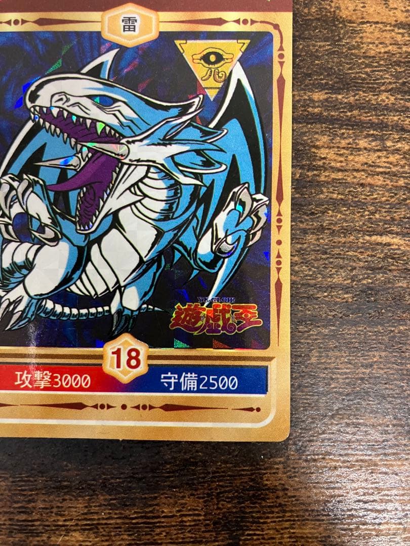 遊戯王　決闘者シール　丸昌　青眼の白竜　ブルーアイズホワイトドラゴン　初期　キラ