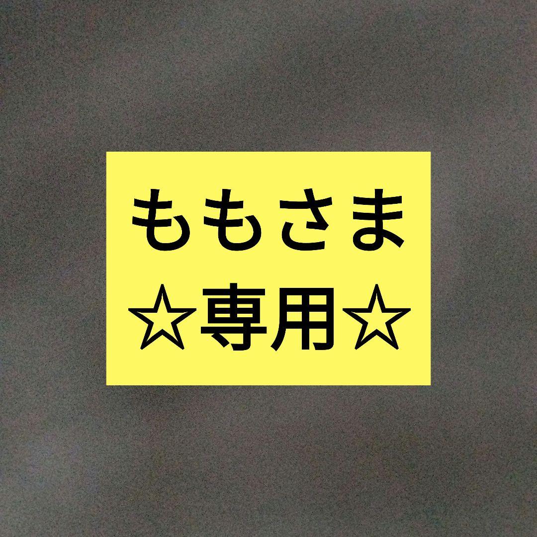 ももさま専用☆ゾイック ファーメイク３点セット