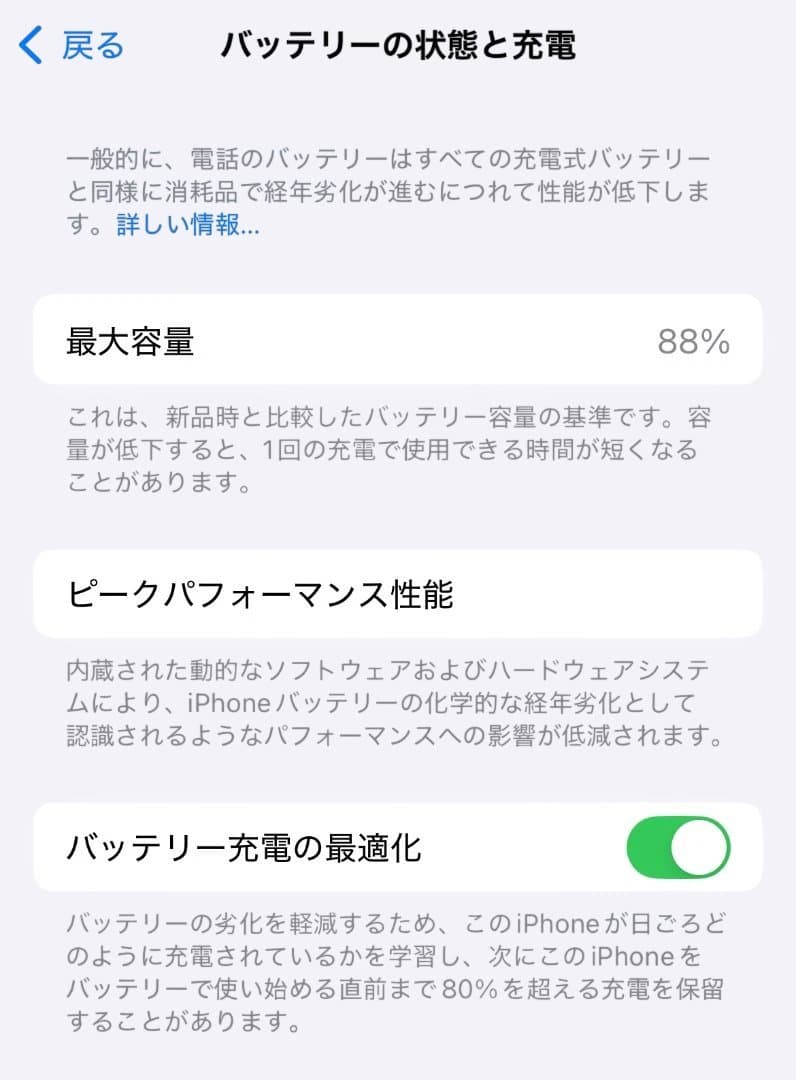 iPhone13　ブルー　本体
