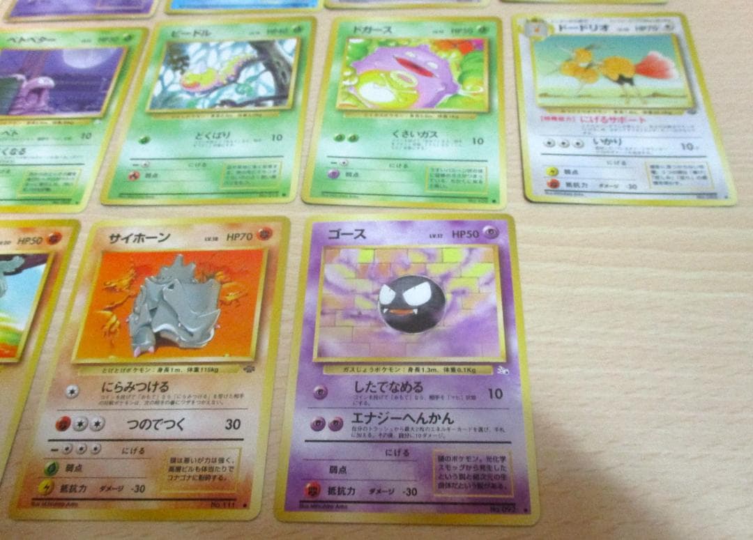 ポケモンカード ポケカ 旧裏面 42枚 まとめ出し