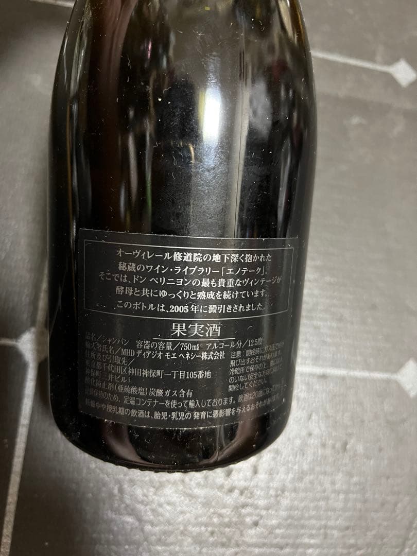 Dom Pérignon シャンパン 1993年 750ml エノテーク