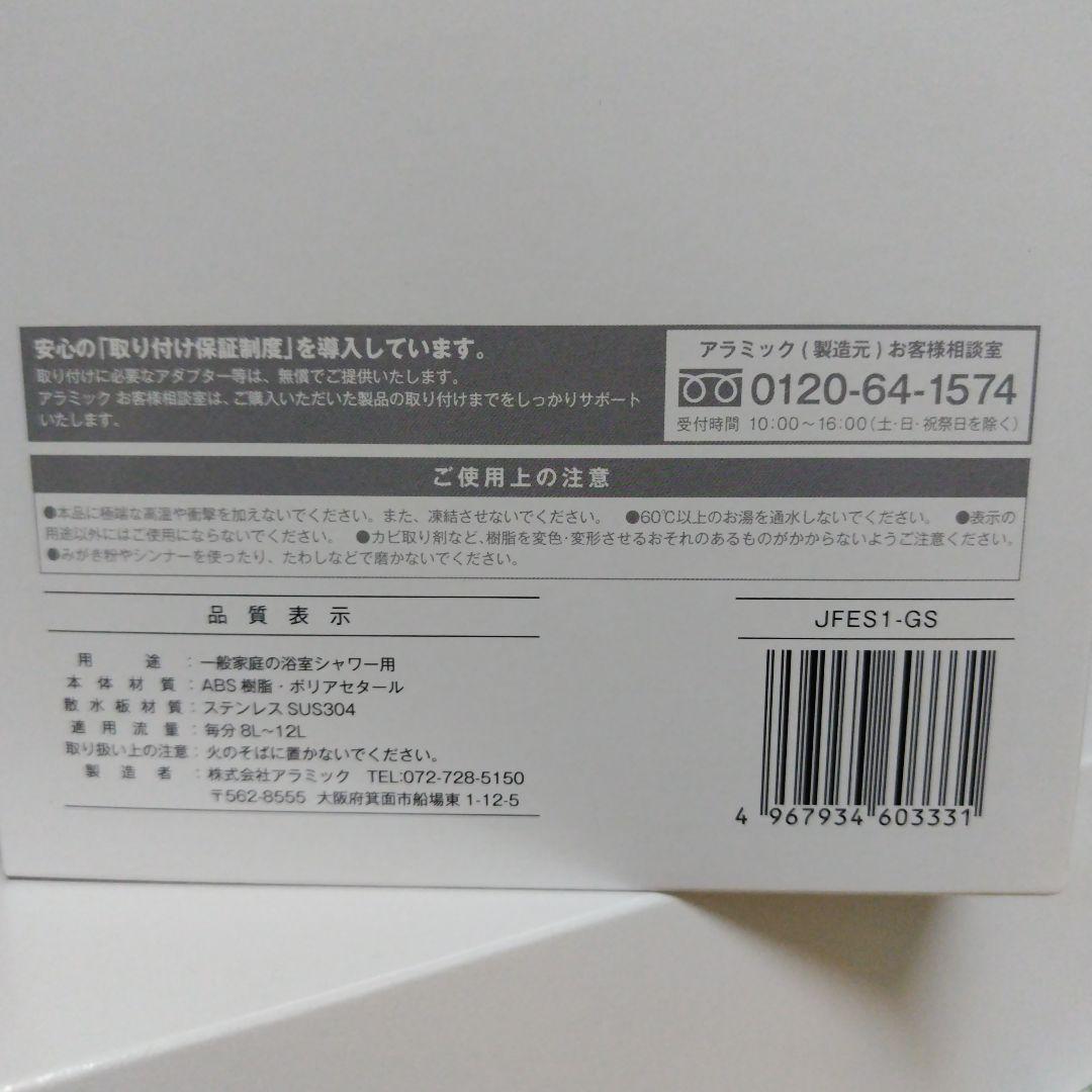 Arromic ウルトラファインバブル シャワーヘッド グロスシルバー(新型)