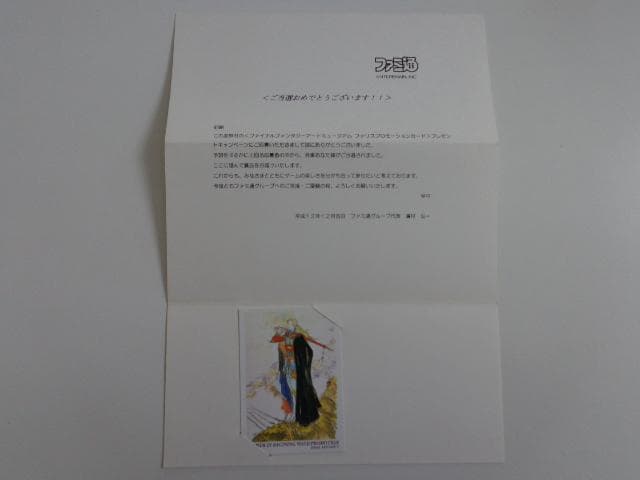 【抽プレ 非売品】ファミ通 ファイナルファンタジー アートミュージアム ファリス