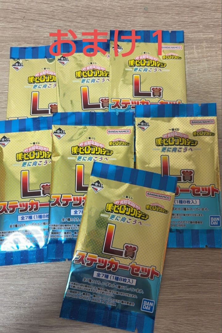 僕のヒーローアカデミア MASTERLISE フィギュア 2体セット