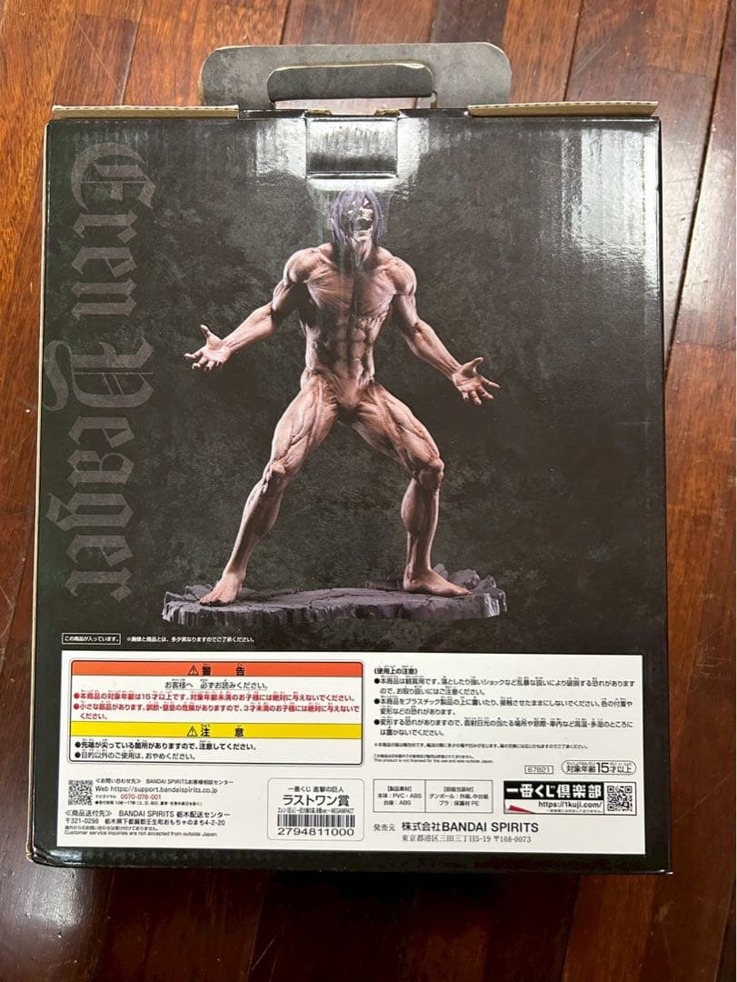 一番くじ 進撃の巨人 壁の外の世界 ラストワン賞　エレン 巨人 特典付フィギュア