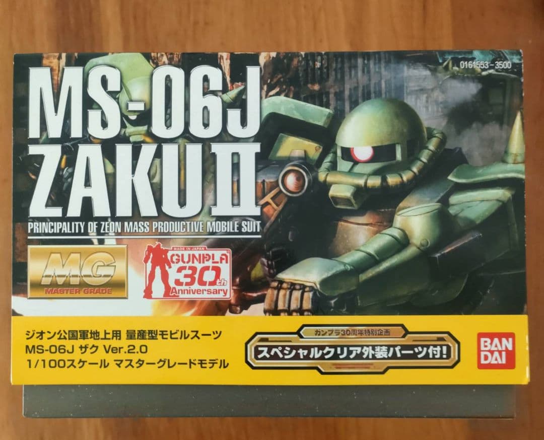 ガンプラ MS-06J ザク Ver.2.0