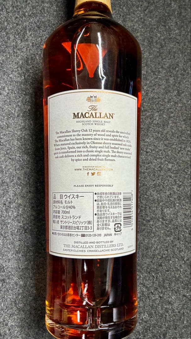 ザ マッカラン12年 シェリーオーク