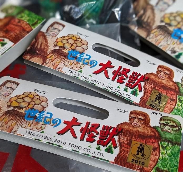 フランケンシュタイン＆バラゴン＆サンダ＆ガイラ（Ｍ１号） ソフビ４体セット