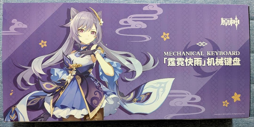 原神　刻晴　疾雷快雨　キーボード