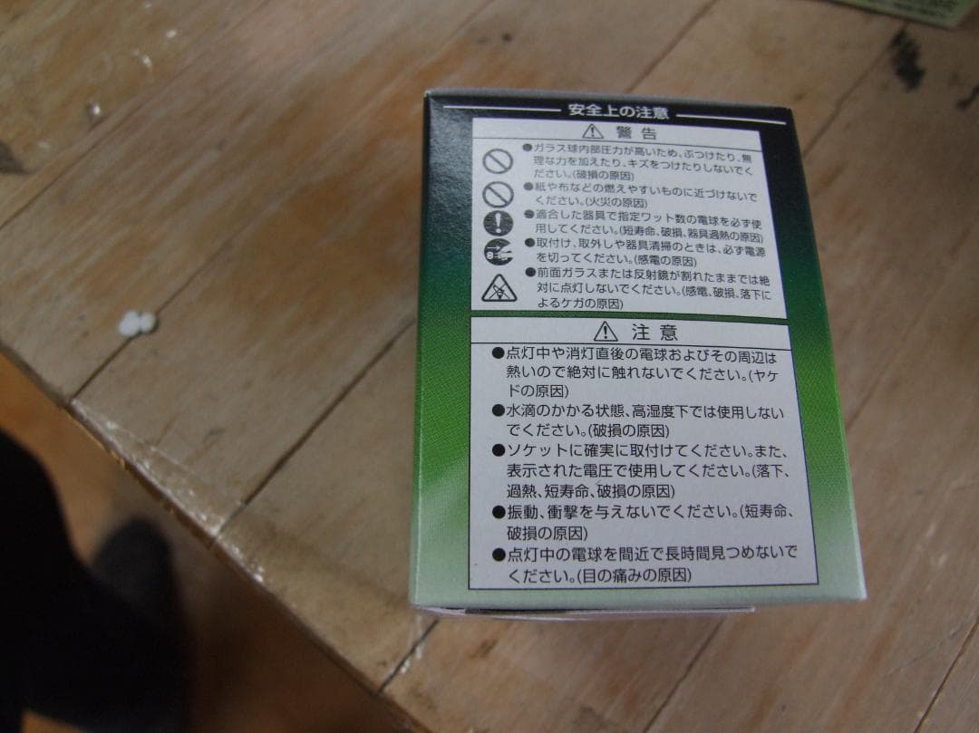 未使用品　USHIO JDR50 ダイクロ　ハロゲンランプ 50W ８個