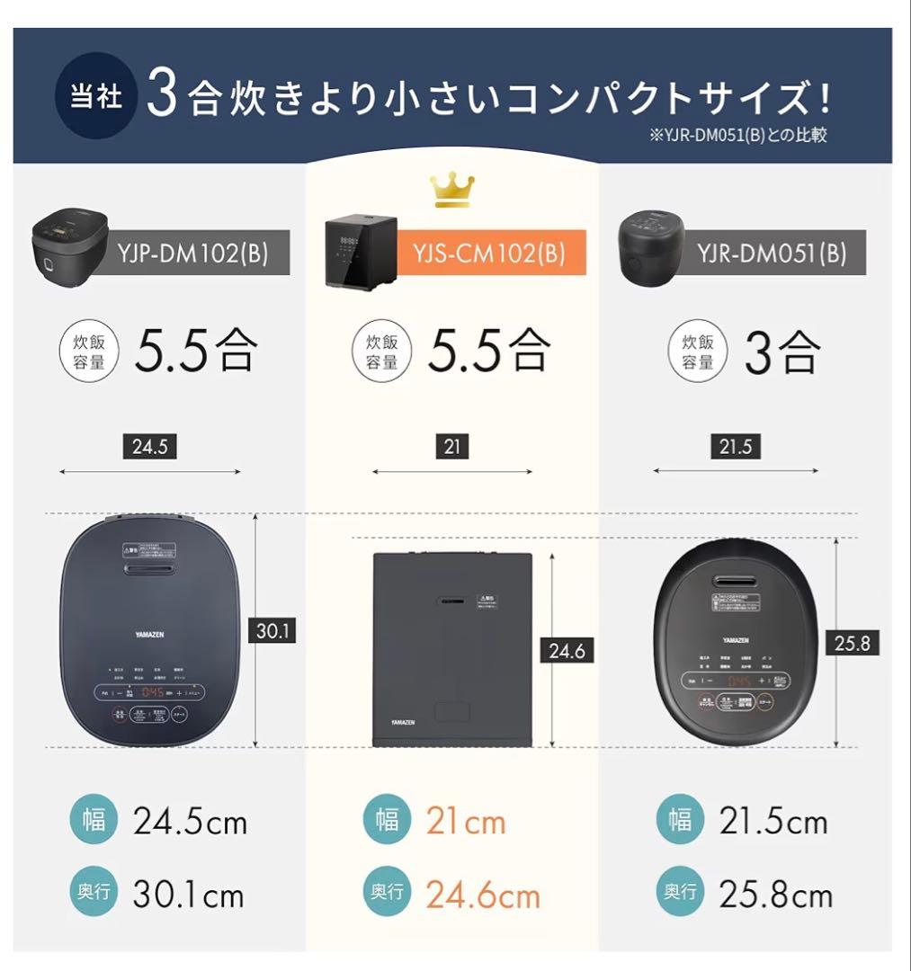 新品未使用未開封 山善キューブ型炊飯器5.5合YJS-CM102-B ブラック