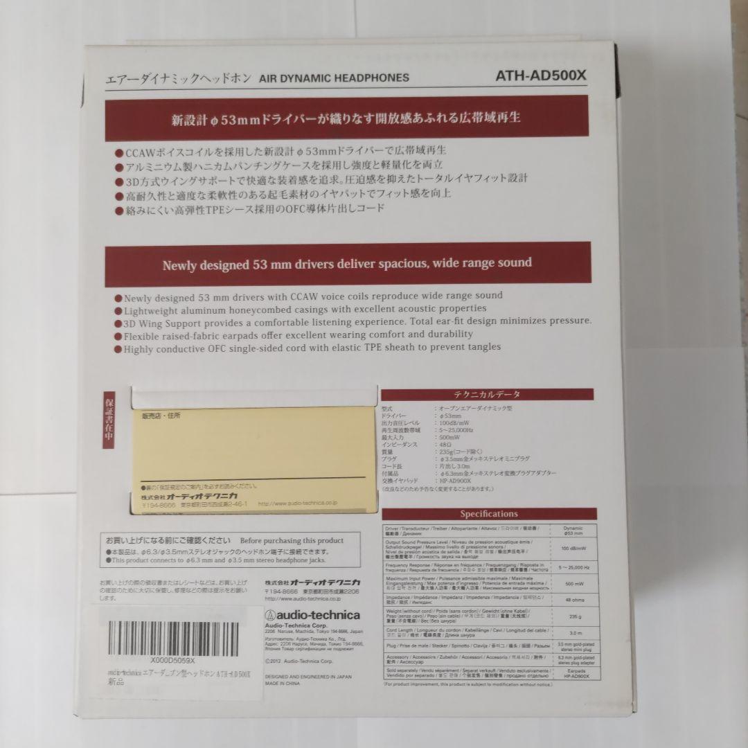 audio-technica ATH-AD500X 新品