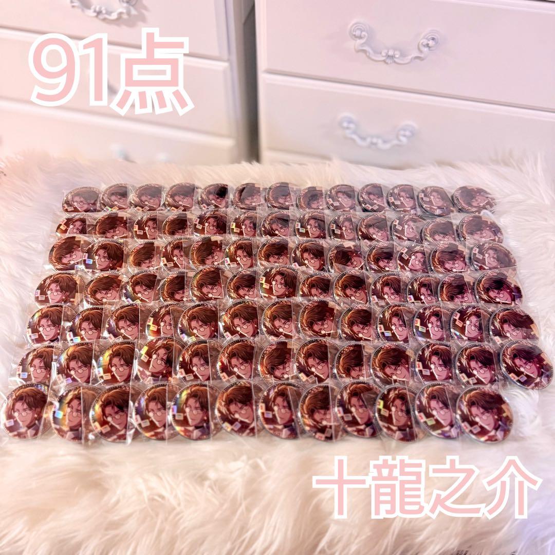 ♡ TRIGGER記念日2024 十龍之介 ♡