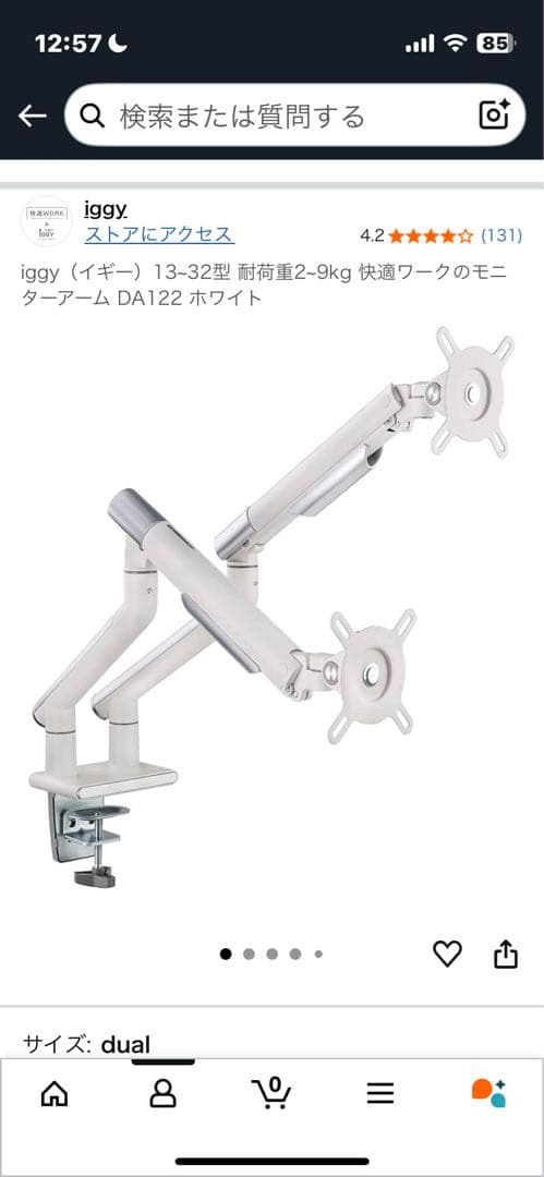 【はなか】MSIモニター2枚＆アームセット 27インチフルHD