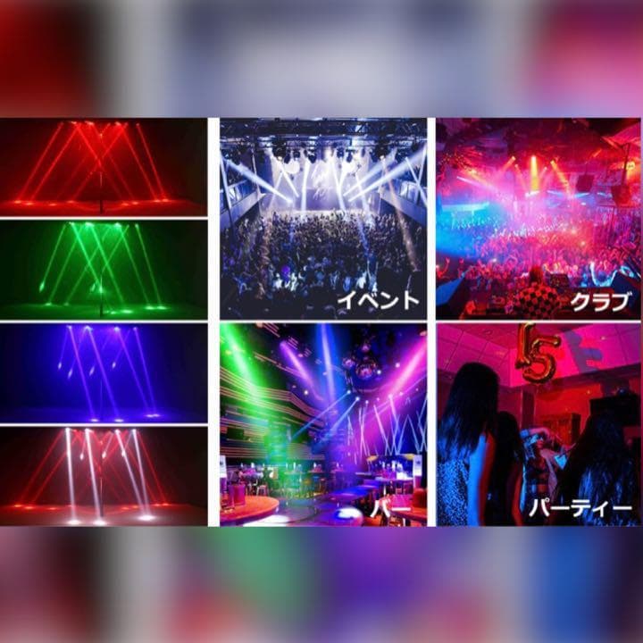 ❤お買い得2台セット❣本格的なプロの舞台照明演出♪❤業務用ステージライト