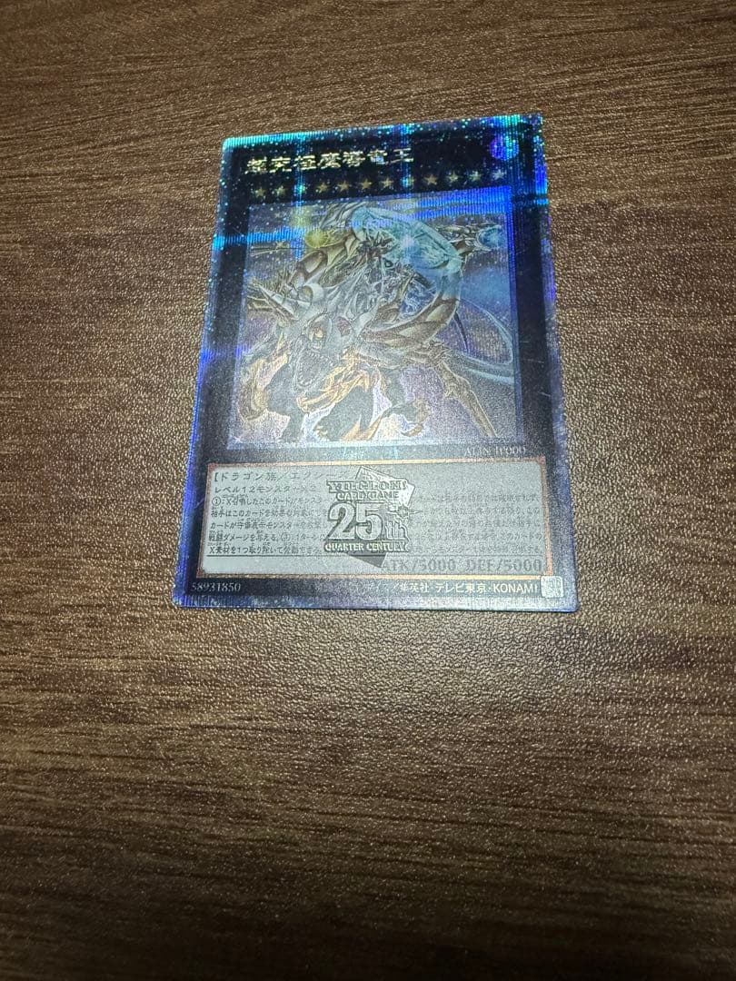 超究極魔導竜王　日版　クオシク　美品　マスターオブドラゴンロード