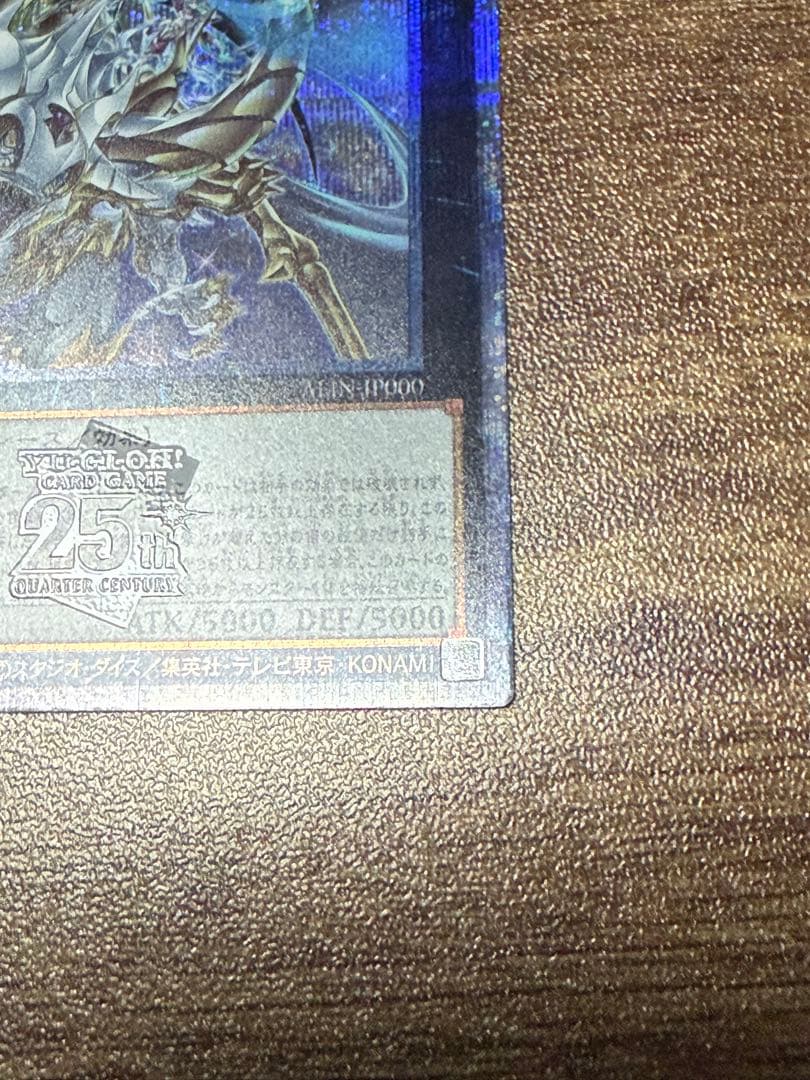 超究極魔導竜王　日版　クオシク　美品　マスターオブドラゴンロード