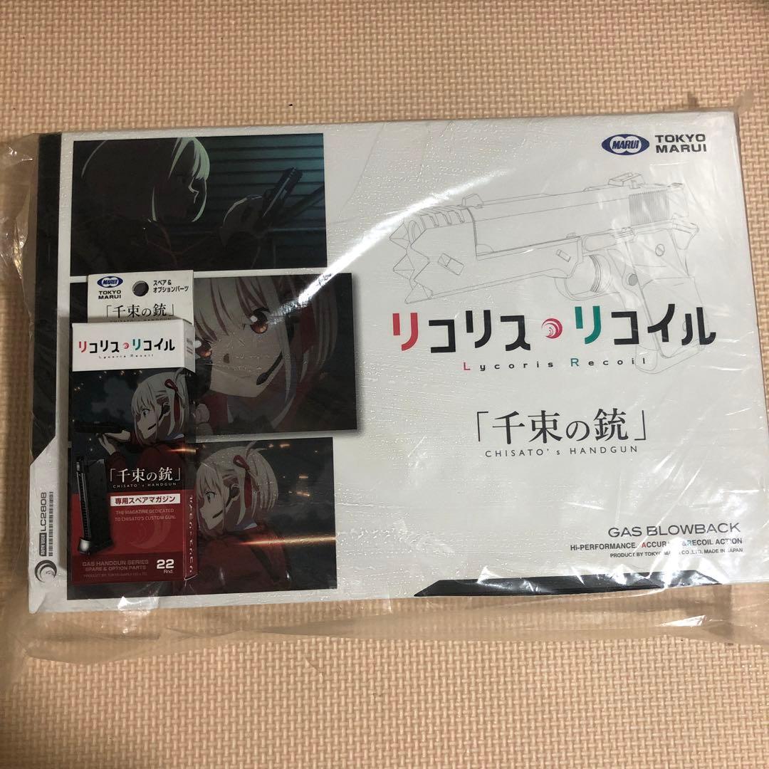 リコリスリコイル　千束の銃　専用スペア1個セット