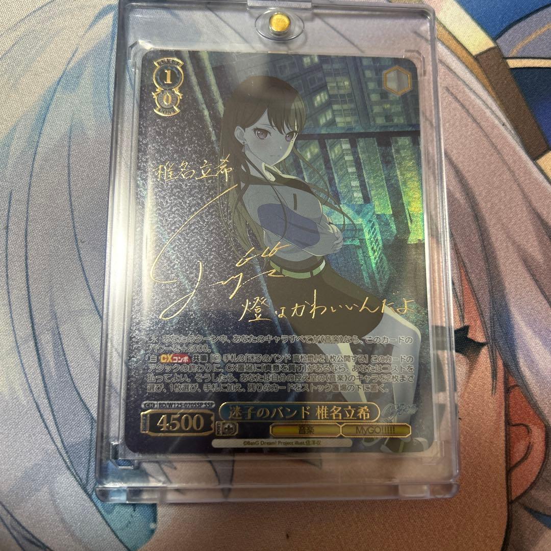 ヴァイスシュヴァルツ 椎名立希 ssp