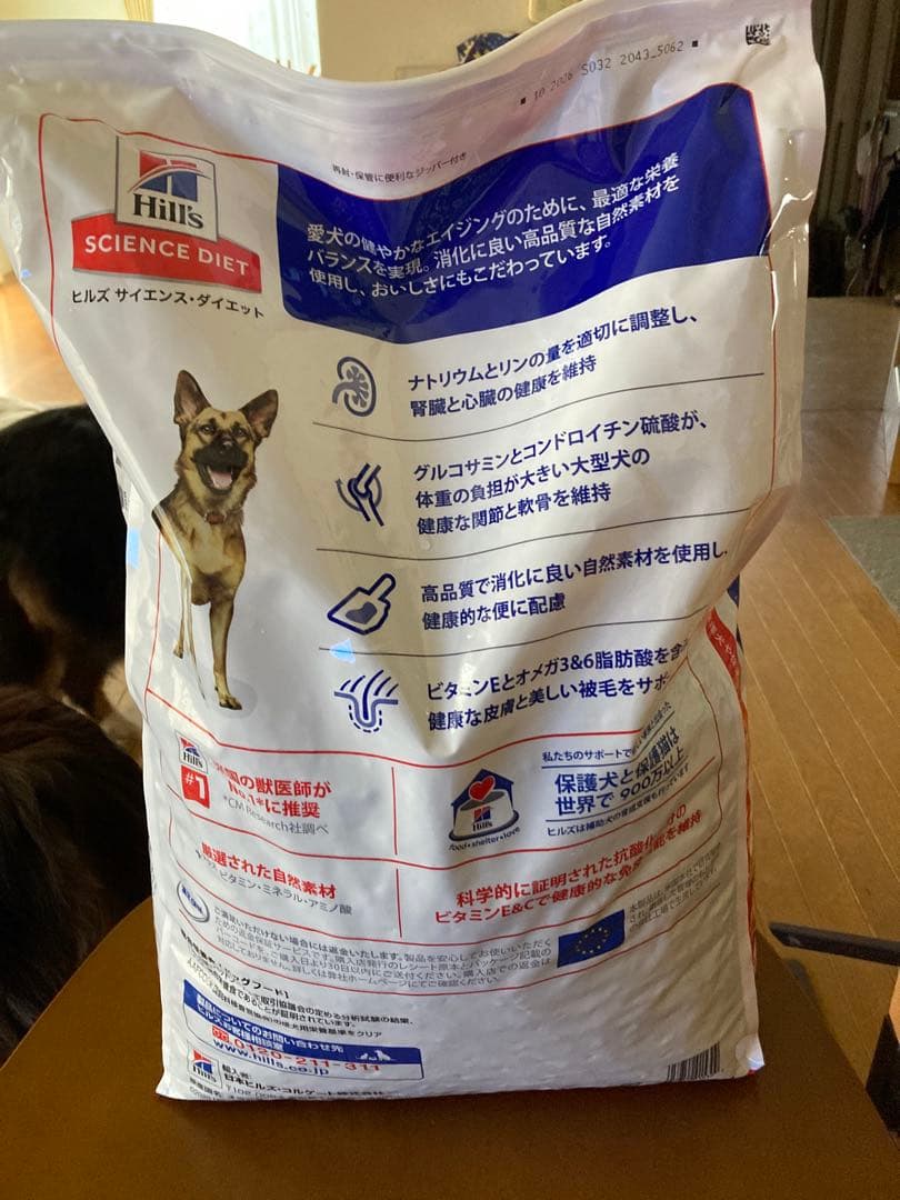 Hill's Science Diet 大型犬用シニア 12kg