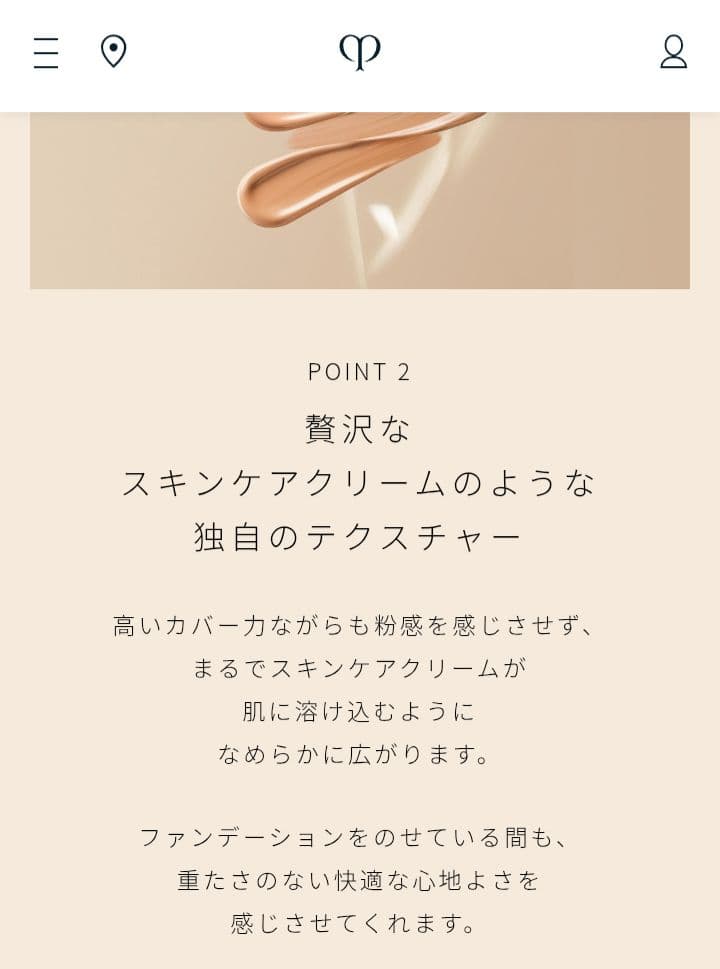 新品未使用 クレドポーボーテ タンクレームエクラn po00 ファンデーション