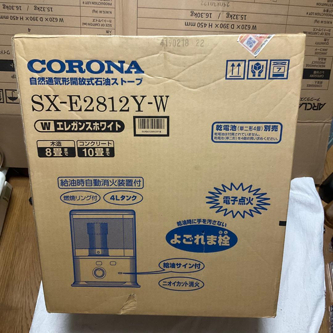CORONA コロナ　未使用　石油ストーブ　SX-E2812Y-W