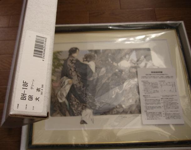 十二国記　 複製原画　青陽の曲　山田章博　直筆サイン　シリアルナンバー　入り