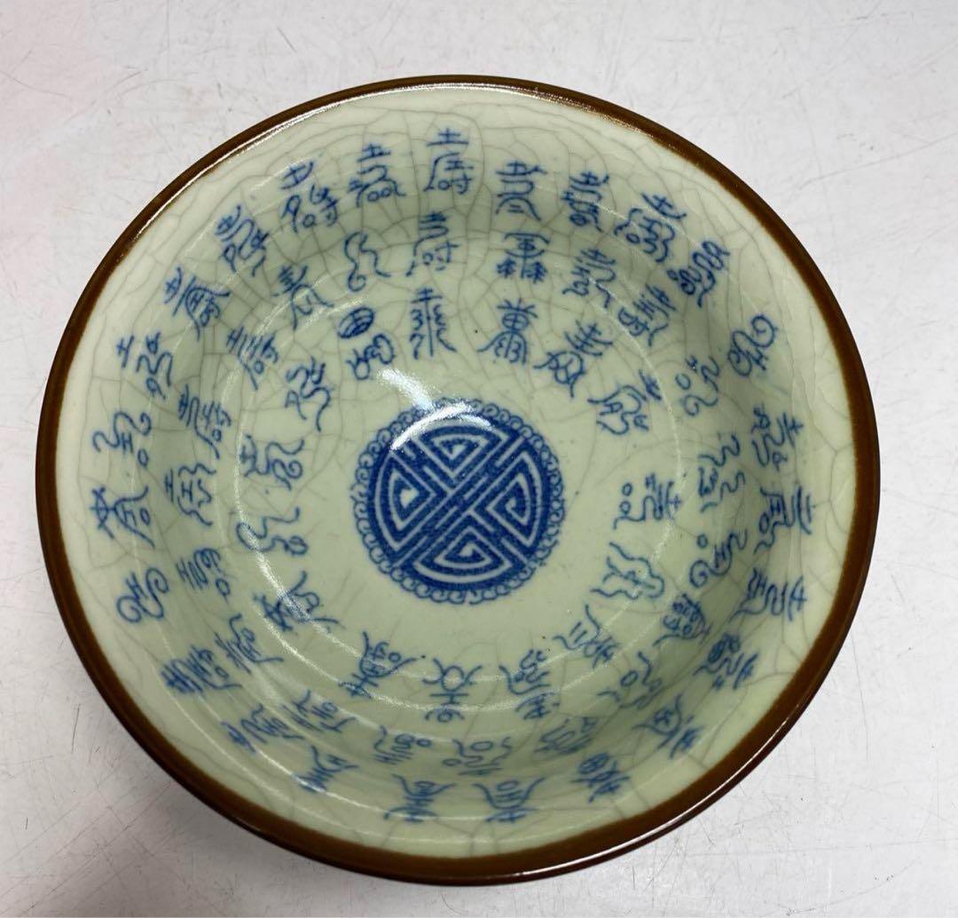 中国美術　大明宣徳年製　百寿図茶碗　幅約12.8㎝