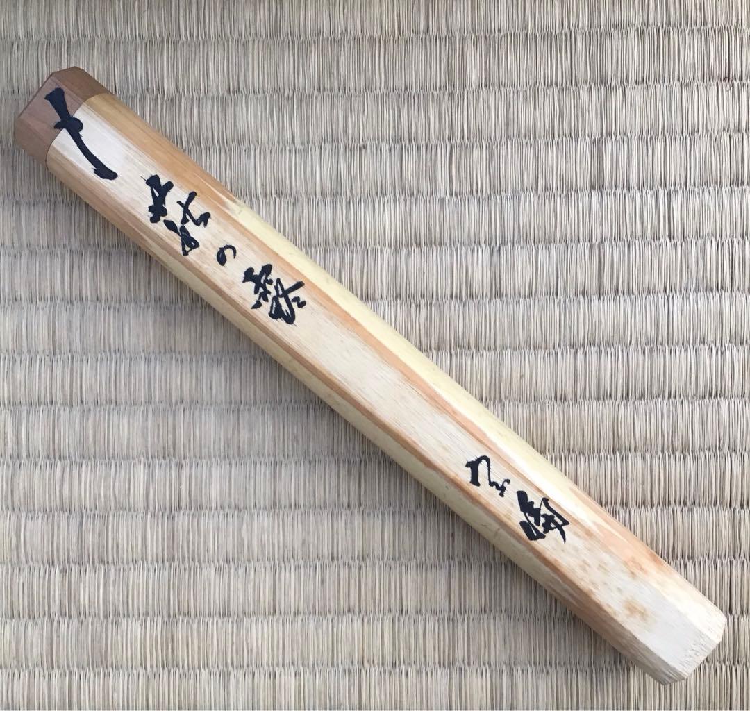 茶杓(古升)銘:萩の露　11代松尾宗倫作　葆光斎書付　栞　共筒　共箱S85CS